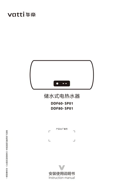 vatti 华帝SP01